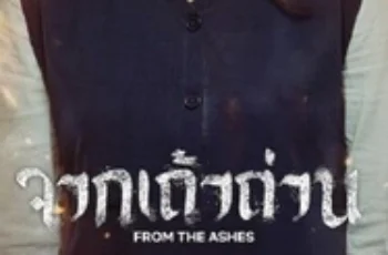 From the Ashes (2024) จากเถ้าถ่าน