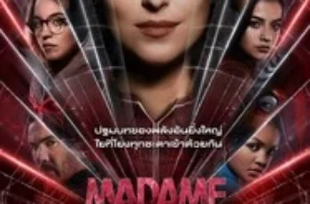 Madame Web (2024) มาดามเว็บ